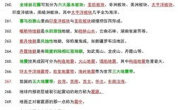 公务员常识中地理常识常考哪些重点？