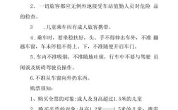 安全常识乘车须知，这些乘车安全细节你都真正了解吗？