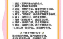 夏天健康饮食小常识