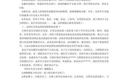 春天生活小常识有哪些？