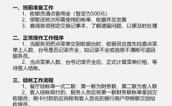 餐厅收银员需掌握哪些基本常识？