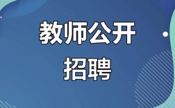 文化常识教师招聘时，如何科学评估应聘者的文化素养深度与教学转化能力？