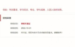 国考面试不交会怎样？后果严重吗？