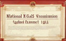 2025国考公告何时发布？有哪些新变化？