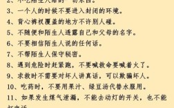 下列生活常识的叙述