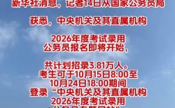 2026国考边远地区
