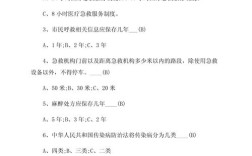 2026急救常识试题考什么？