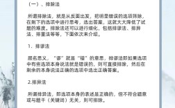 行测常识题如何高效积累？这些答题技巧能帮你快速提分吗？