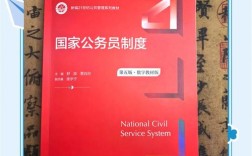 陕西国考教材怎么选？2025最新版哪本好？