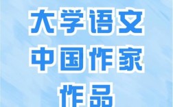 现代作家文学常识，创作风格与时代背景如何交织影响作品内涵？