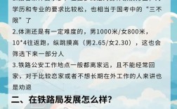国考铁路警察究竟考几科？科目设置与考试内容具体是怎样的？