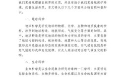 小学生自然科学小常识