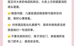 女生住宾馆，如何保障自身安全？