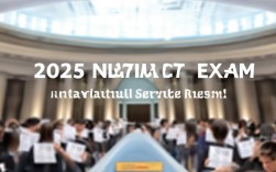 2025国考公示名单何时出？这些时间点要注意！