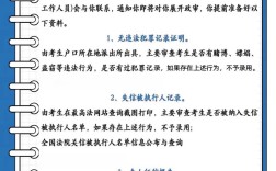 国考京考同时参加政审，政审标准会冲突吗？材料怎么准备更高效？