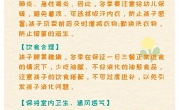 幼儿园冬季健康小常识有哪些？