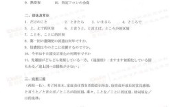 国考日语能考哪些部委？