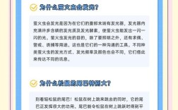 生活处处有科学，常识背后藏什么奥秘？