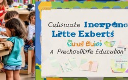 如何培养幼儿独立生活能力？实用教育指南