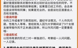 国考政审具体时间何时公布？