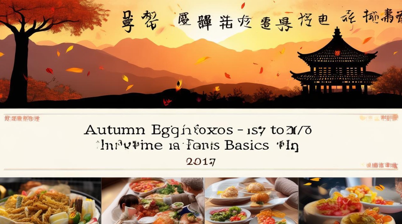 立秋常识2017，立秋常识介绍-图1