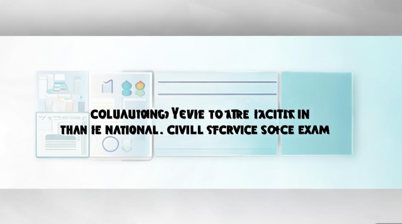 国考总成绩何时公布?笔试面试占比怎么算?-图1 国考总成绩何时公布?笔试面试占比怎么算?-图1