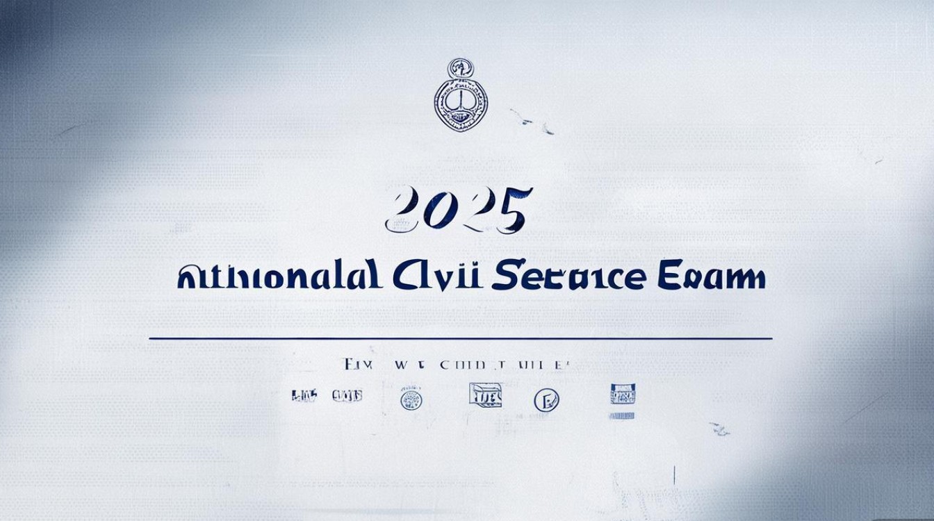 2025国考公告何时发布？-图1