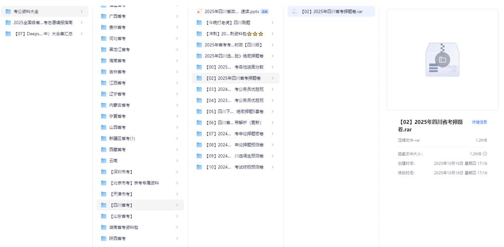 国考资料不齐怎么办？-图3