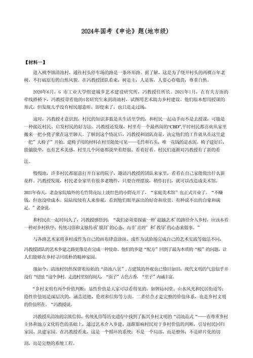 地级市国考申论如何高效备考拿高分?-图2 地级市国考申论如何高效备考拿高分?-图2
