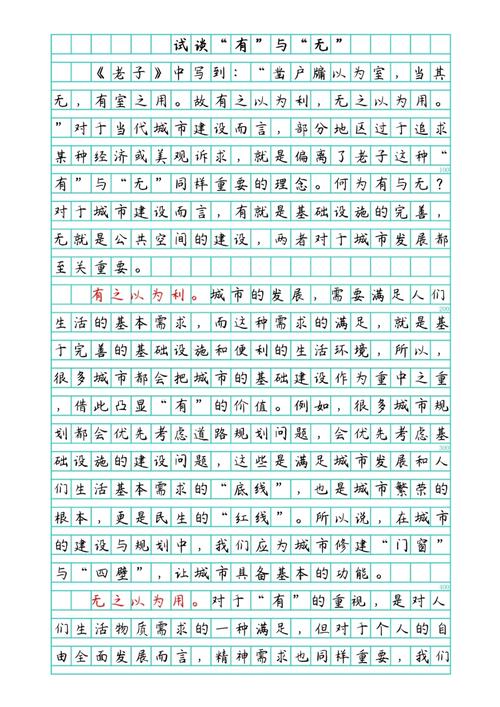 地级市国考申论如何高效备考拿高分?-图1 地级市国考申论如何高效备考拿高分?-图1