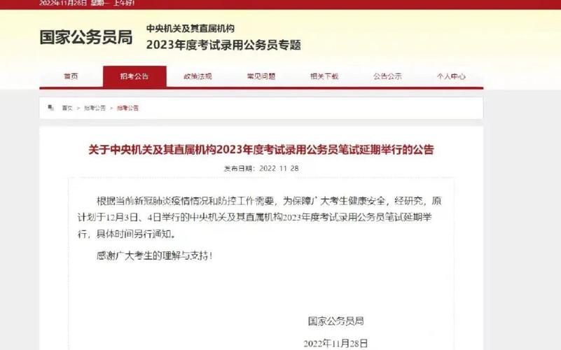 国考南昌订票，如何快速获取？-图2