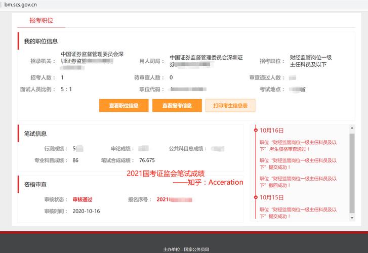 国考成绩何时出？速查入口在哪？-图1