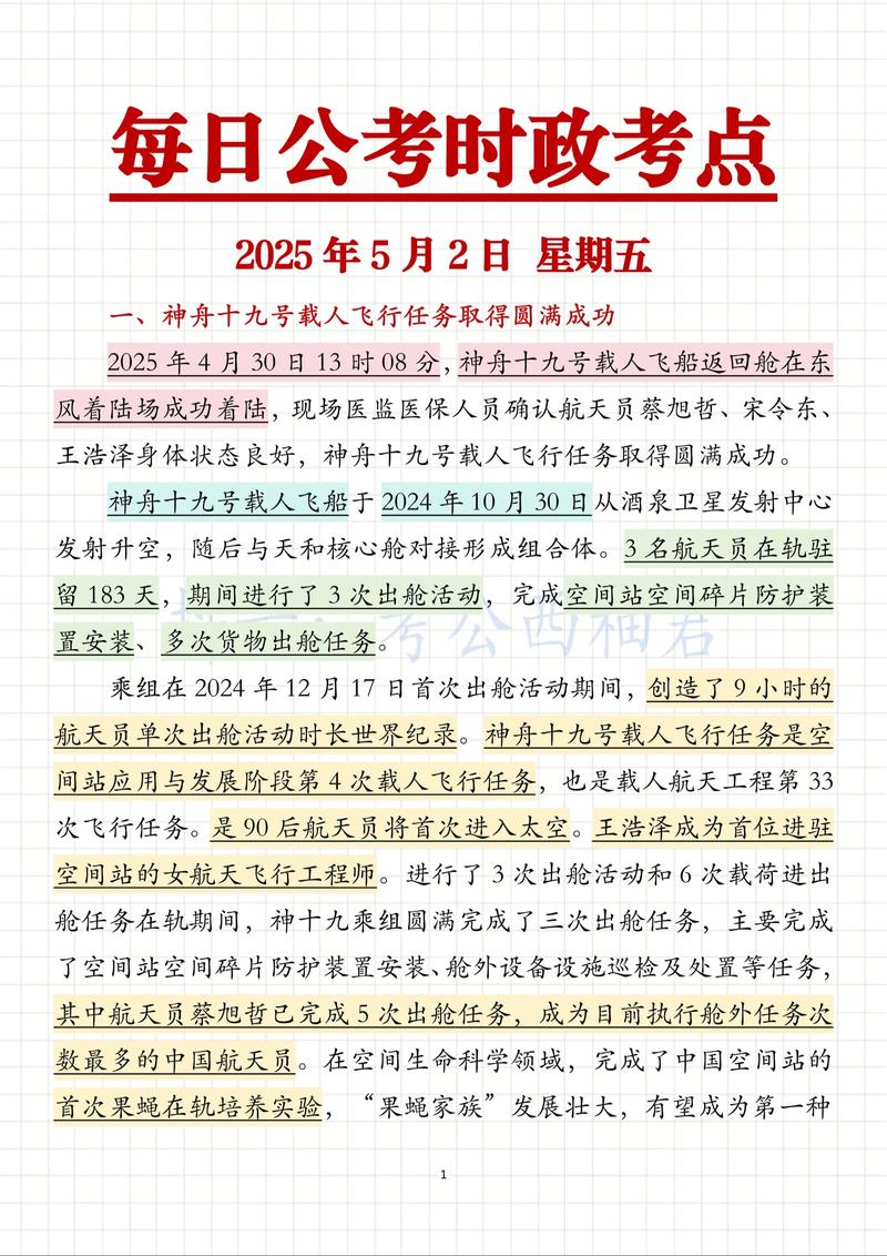 国考最近消息有哪些新变化？-图2