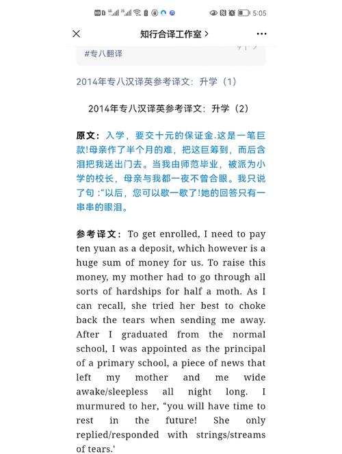 国考英语笔译难度如何？-图3