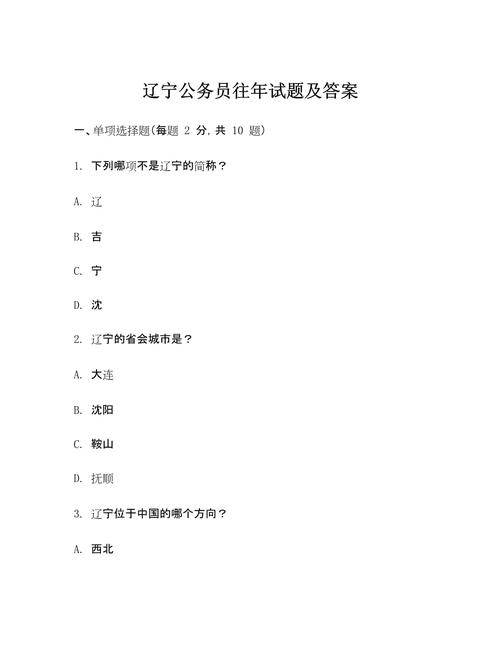 国考往年题有哪些？-图1