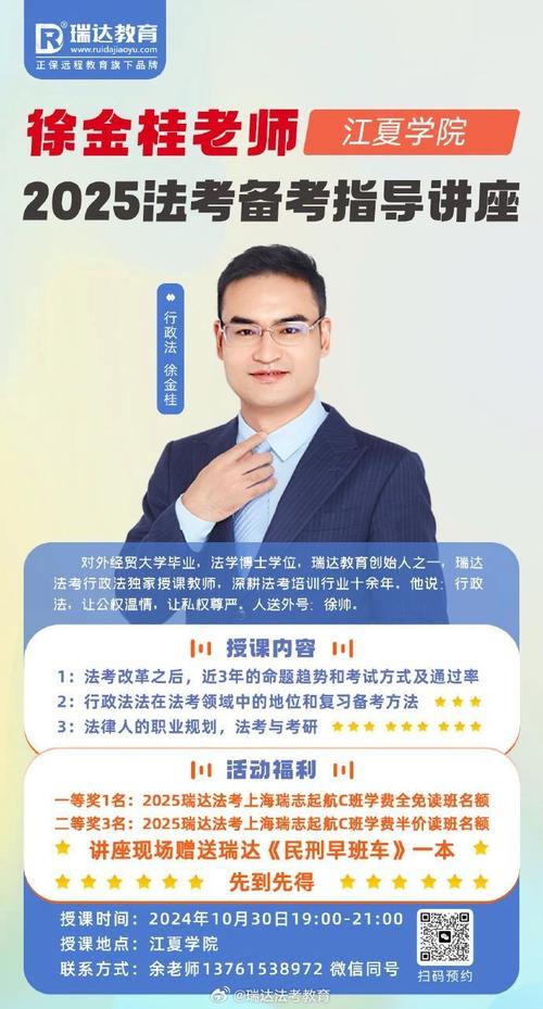 国考讲座内容-图2