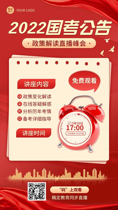 国考讲座内容-图1