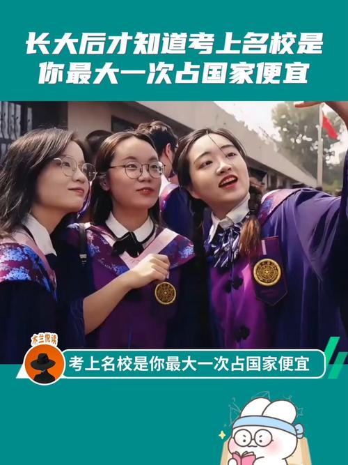 国考偏向名校-图1