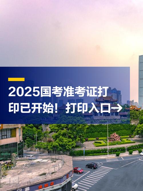 22025年国考何时启动？有哪些新变化？-图3