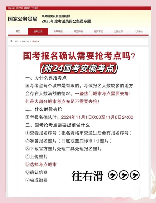 国考备注有何关键信息需注意?-图3 国考备注有何关键信息需注意?-图3