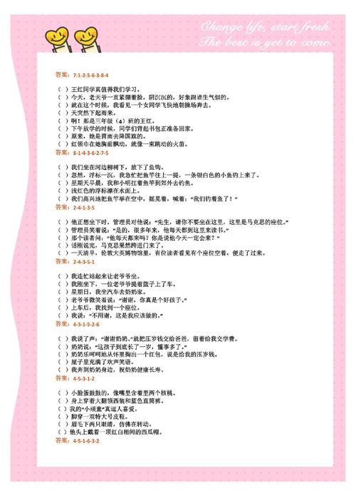 国考句子排序有何技巧?-图1 国考句子排序有何技巧?-图1