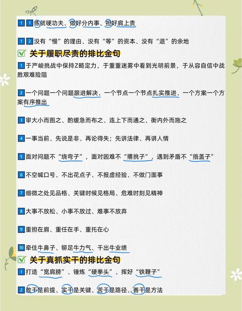 国考句子排序有何技巧?-图2 国考句子排序有何技巧?-图2