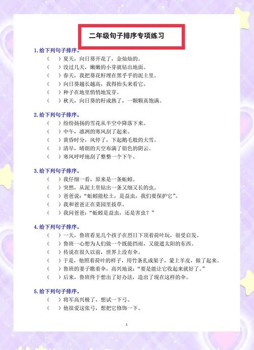 国考句子排序有何技巧?-图3 国考句子排序有何技巧?-图3