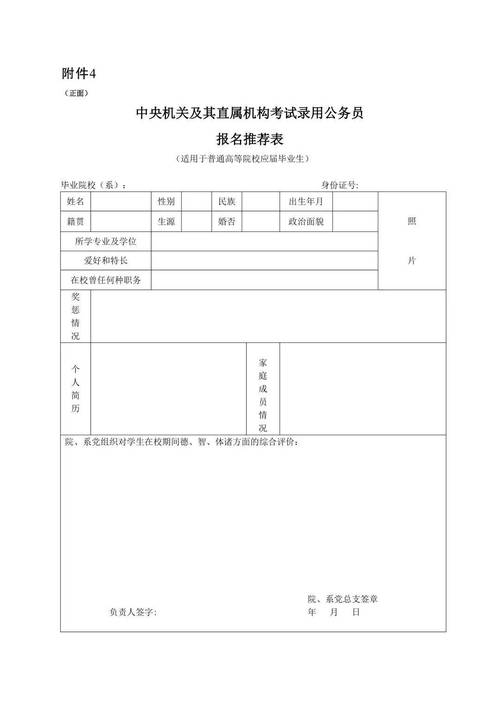 2025国考海关面试如何准备？-图3