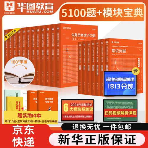 2025国考书籍选哪些?怎么选才靠谱?-图1 2025国考书籍选哪些?怎么选才靠谱?-图1