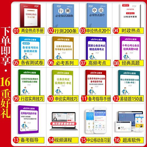 国考湖南银监会报考条件是什么？-图3