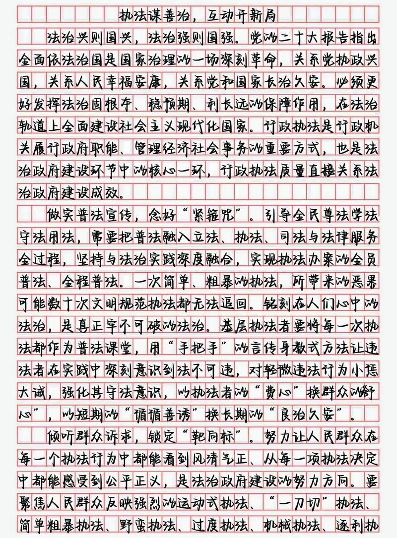 国考申论市级，如何精准作答体现市级思维？-图2