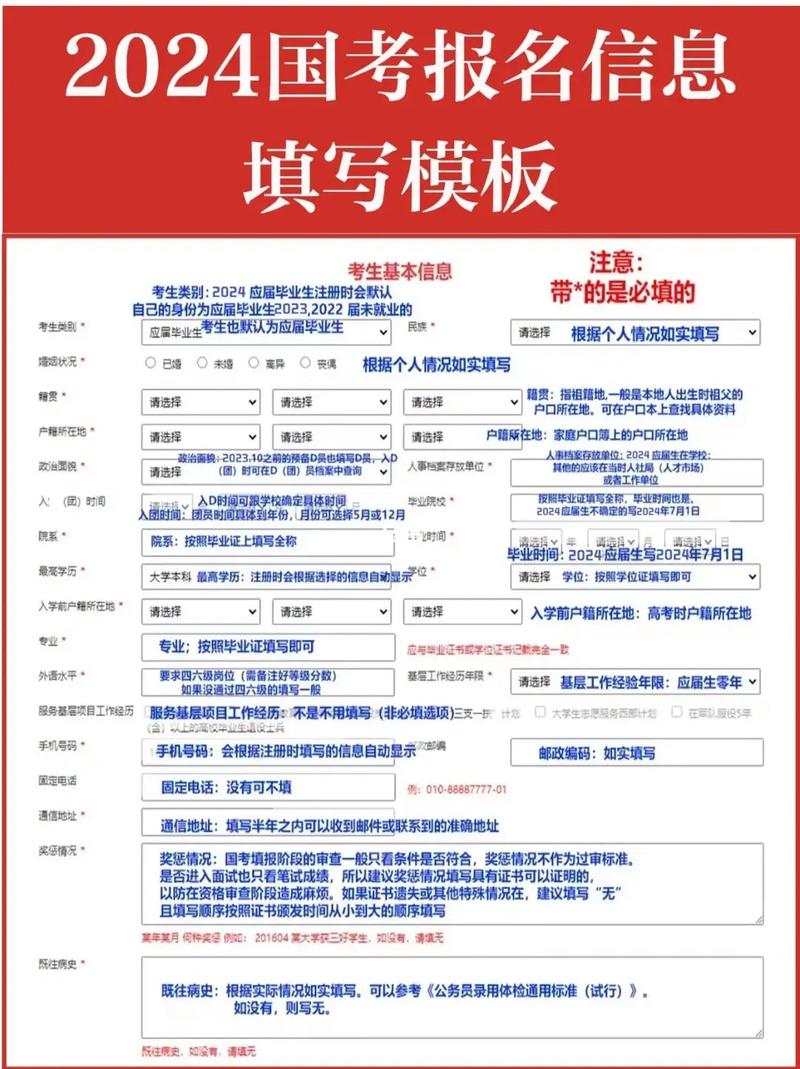 辽阳国考报名何时开始?-图1 辽阳国考报名何时开始?-图1