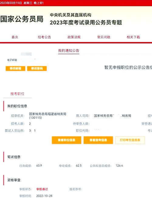 国考复查成绩流程是怎样的？-图3