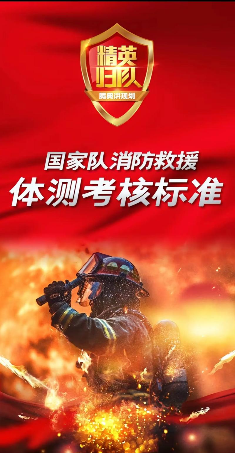 消防 国考 新疆-图2